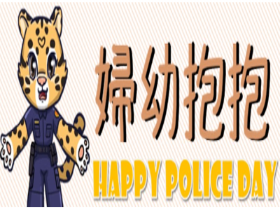 婦幼抱抱